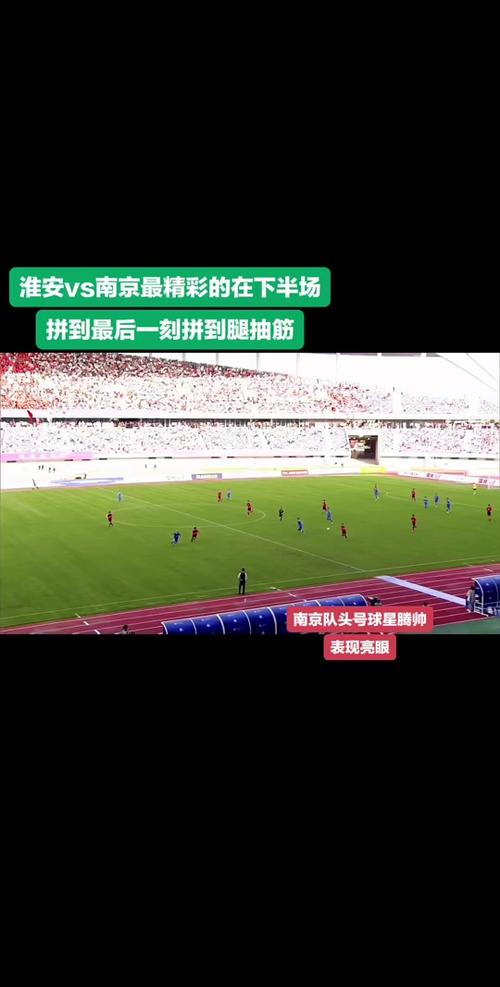 扬州队1-0淮安队 终结5轮不胜