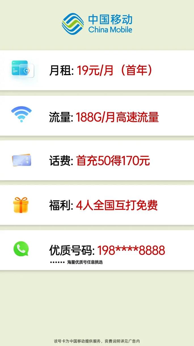 无限流量手机号有哪些？如何办理？
