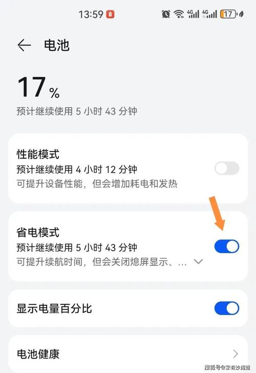 高耗电高流量的手机有哪些？