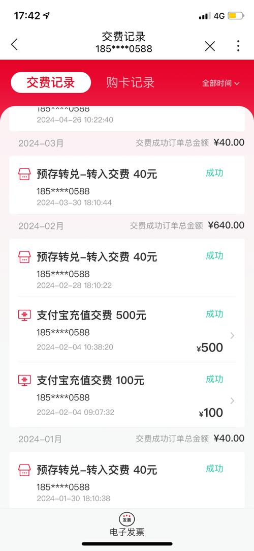 联通卡为何被无故订了套餐？怎么投诉？