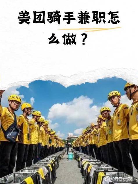 多人下班兼职骑手：4小时收入60元