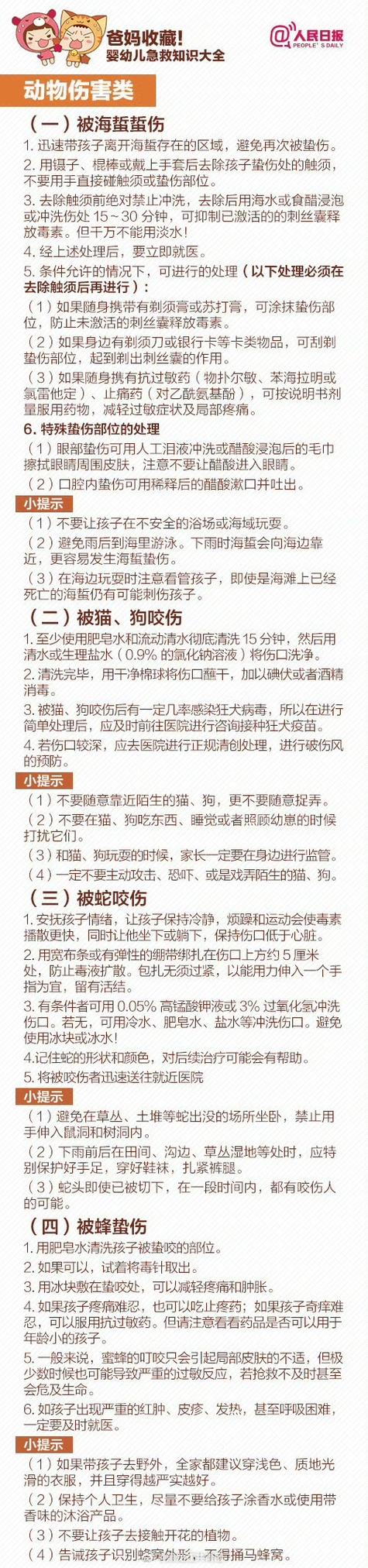 女子只顾聊天婴儿车掉进鱼塘