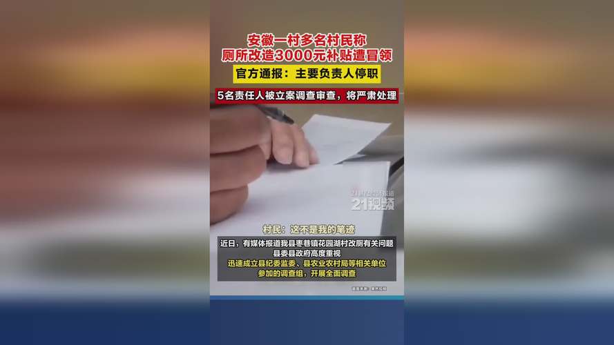 男子疑遭冒领补贴真相揭晓，社区凑人数引发争议