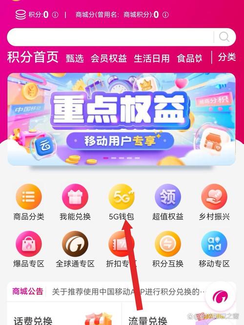 哪些app可兑换手机流量？如何操作？