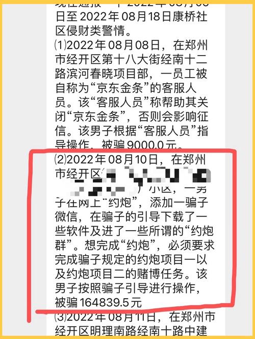 男子疑遭冒领补贴 社区称只是凑人数