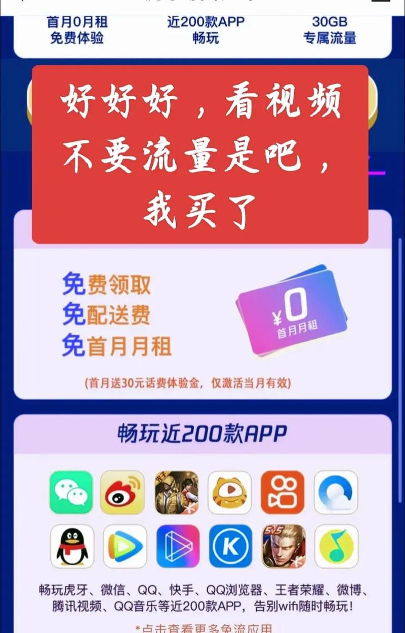 哪些卡套餐有抖音和qq免流？