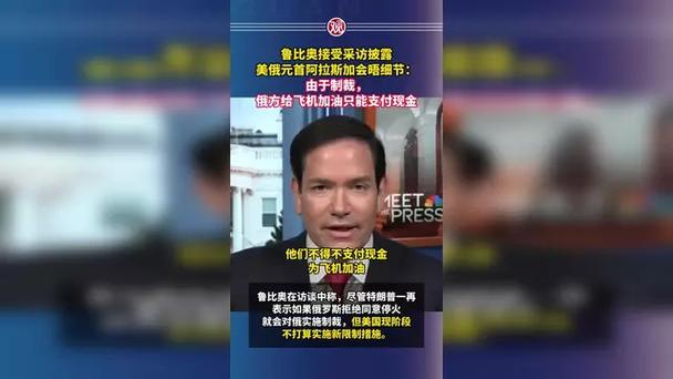 制裁影响下的俄飞机在美加油支付方式转变，只接受现金