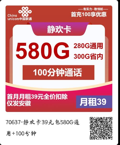 安徽5g手机流量卡有哪些套餐？