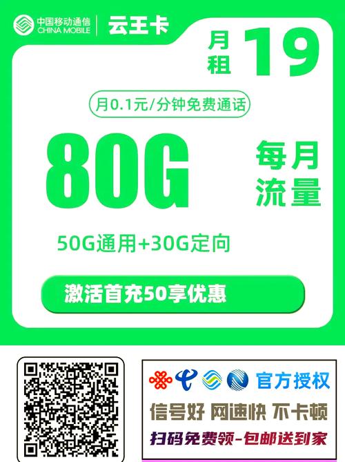 流量手机卡移动套路有哪些？
