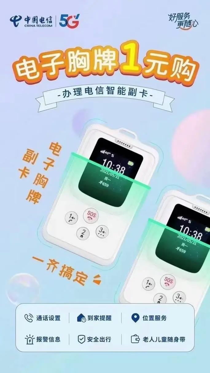 电信副卡怎么办套餐？