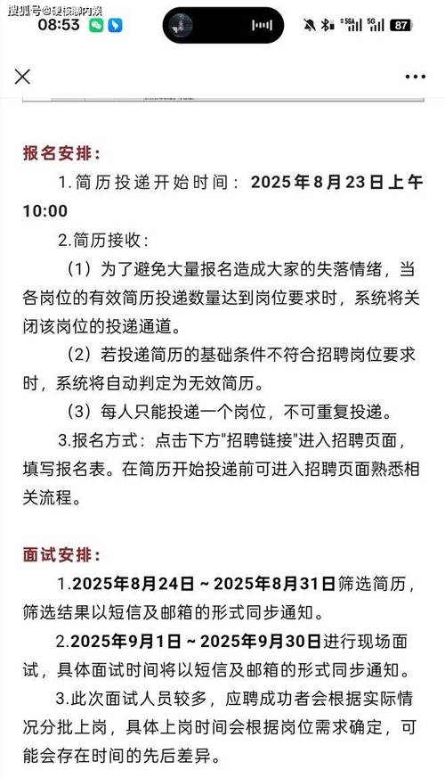 胖东来招聘保安要求本科引发关注，人社部门作出回应