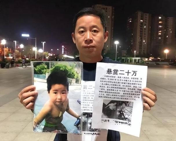 悬赏上海一套房寻被拐26年儿子