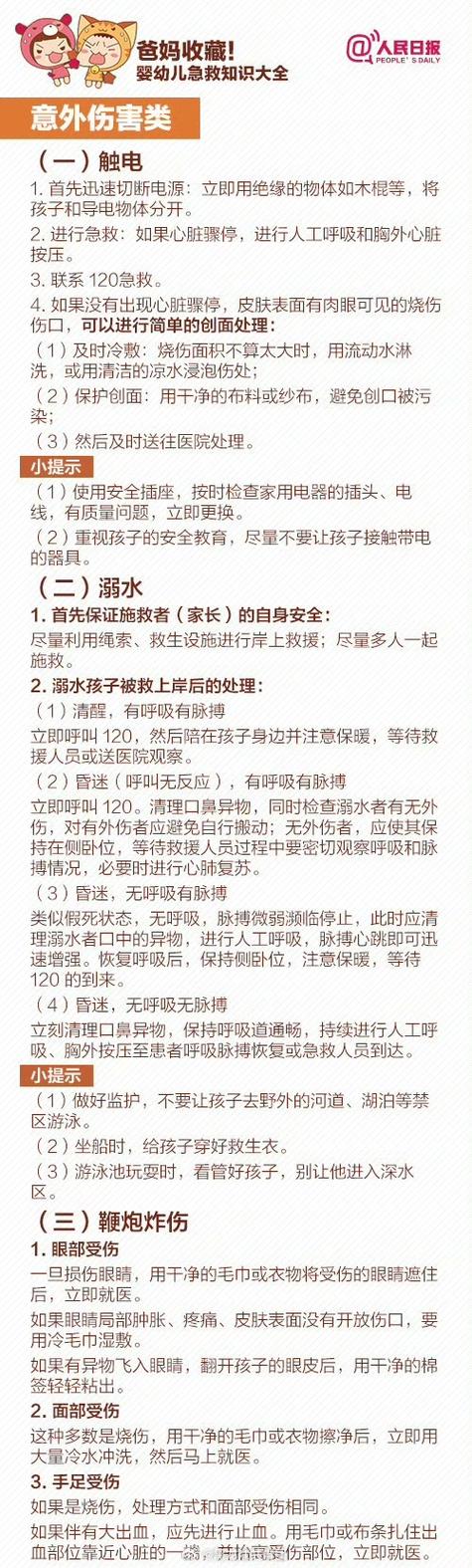 女子聊天疏忽，婴儿车坠入鱼塘