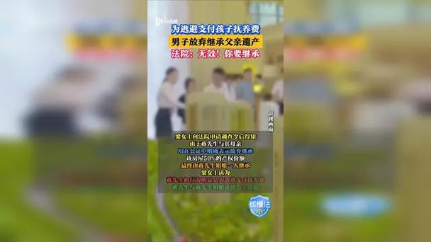 男子放弃继承亡父房产 法院：无效