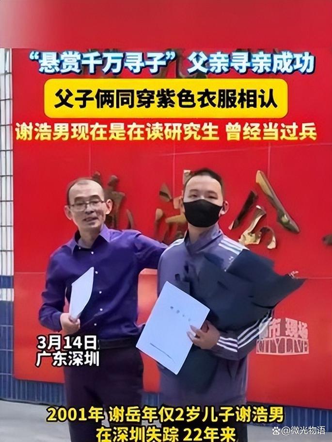 男子与儿子认亲2年后又一个儿子找来
