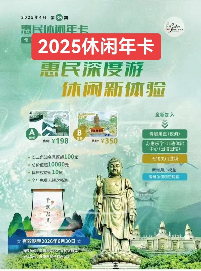 苏州休闲卡b套餐可以去哪些地方？