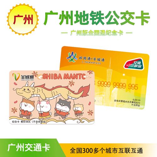 羊城通公交车卡套餐有哪些？