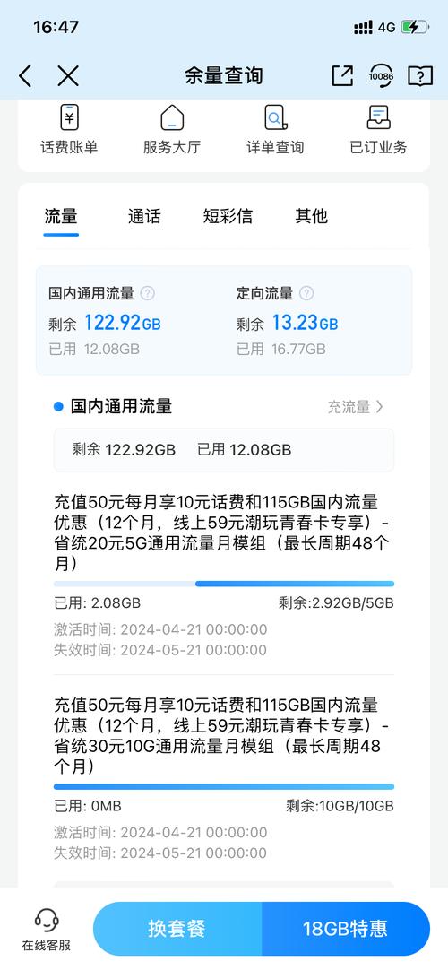 哪些手机玩最耗流量？怎样玩才能流畅运行？