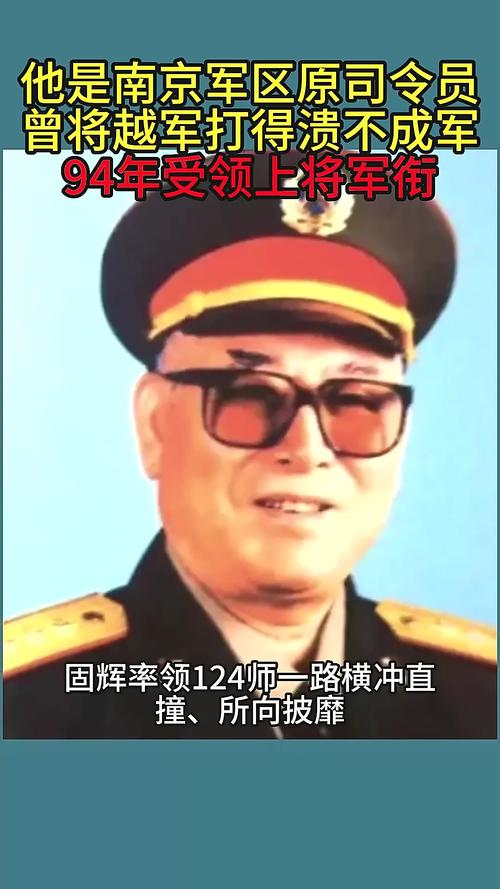 原南京军区副司令员林炳尧将军逝世
