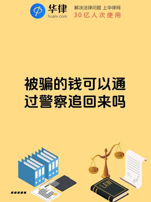 这些诈骗套路专盯你的钱