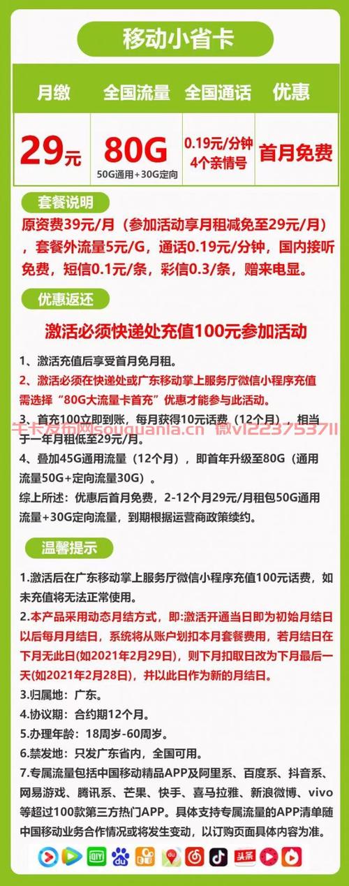 中国移动卡怎么样换套餐？