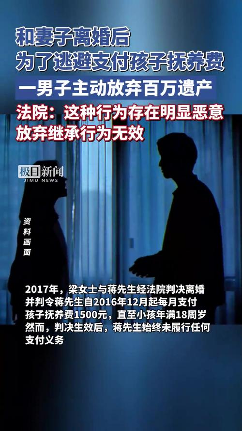 男子放弃继承亡父房产遭法院判无效