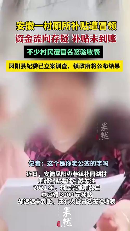 男子疑遭冒领补贴 社区称只是凑人数