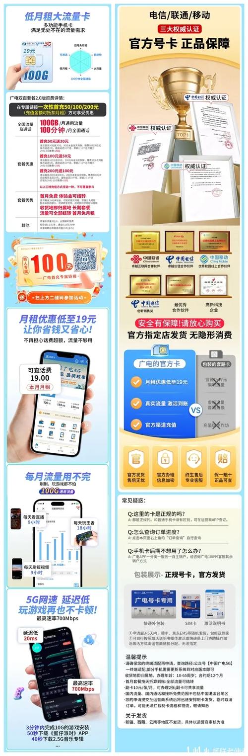 京东上怎么买广电卡套餐？