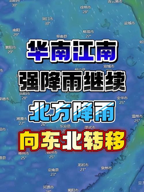 华南降雨持续 北方强对流频发