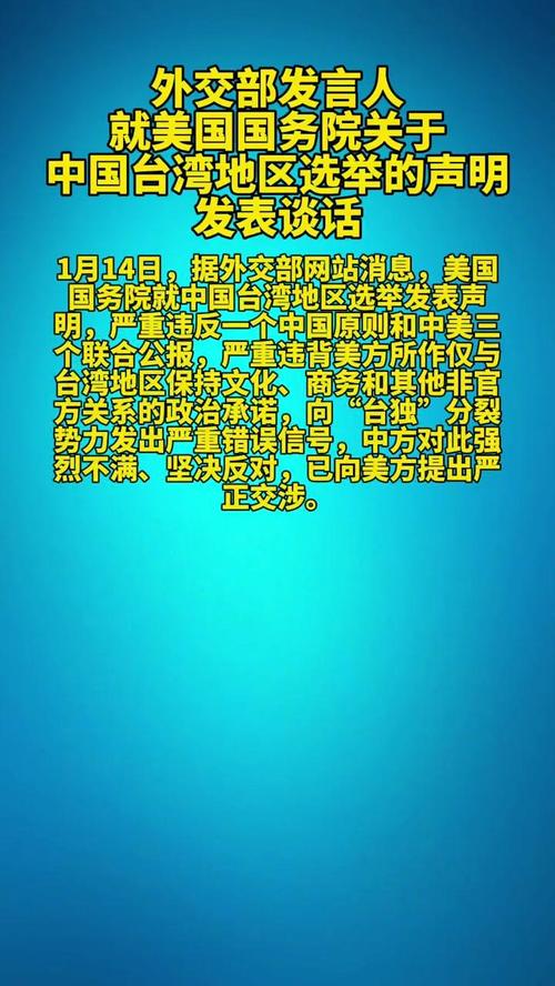 外交部：所谓“旧金山和约”非法无效
