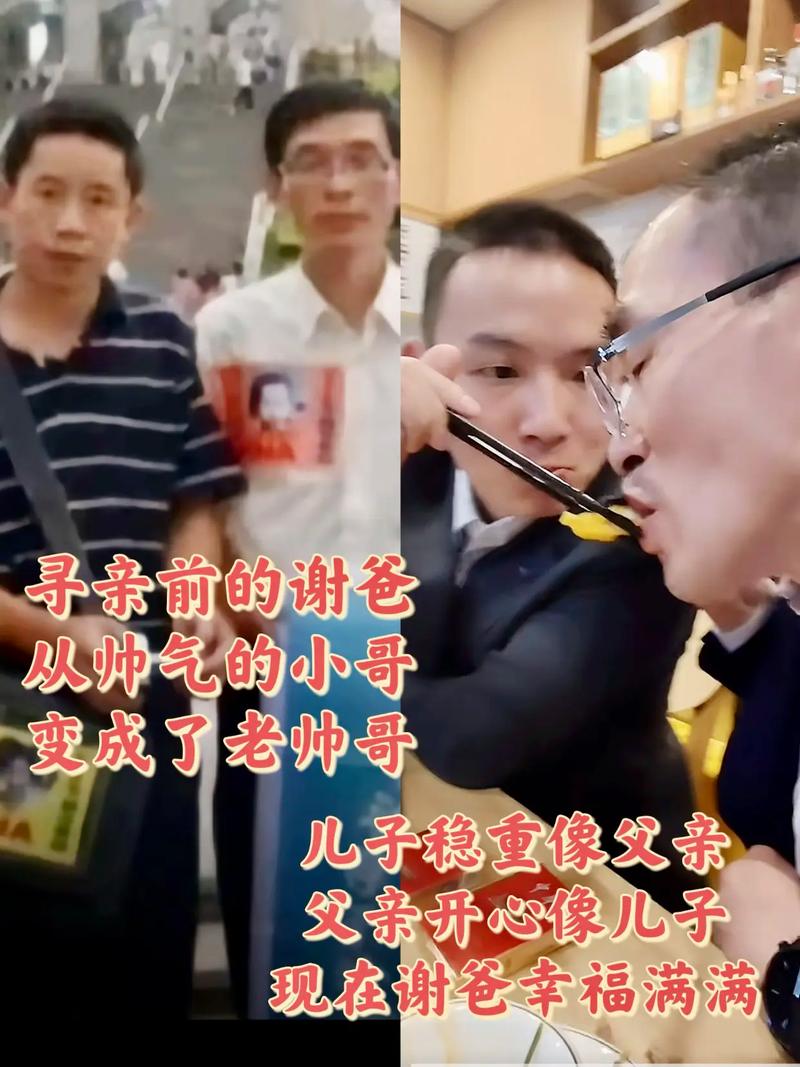 男子与儿子认亲2年后又一个儿子找来