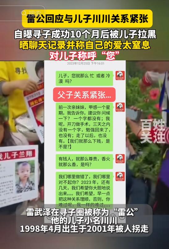 认亲两年后的意外重逢，男子收获两个儿子
