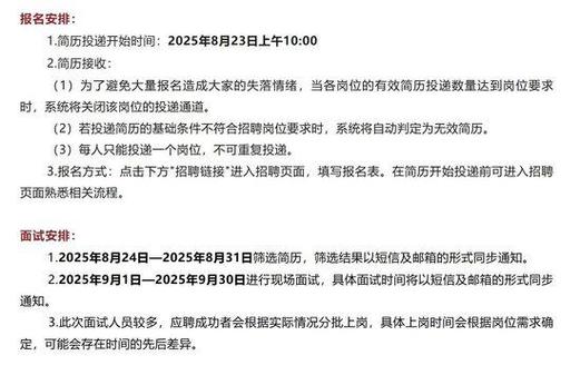 胖东来招刑释人员要求刑期不超十年