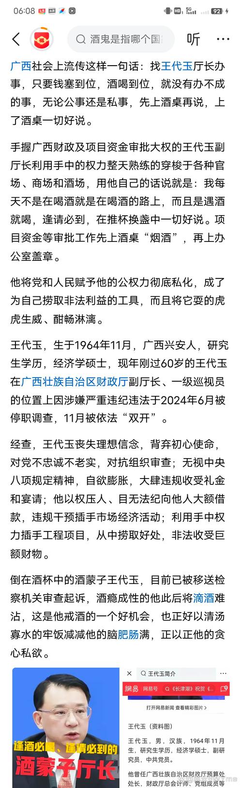 主动投案的谭队长 牵出系统性腐败
