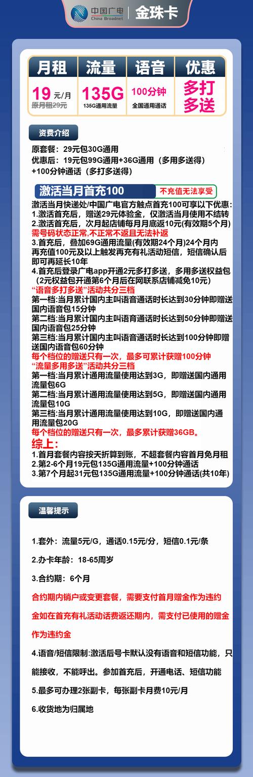 广电怎么领流量卡套餐的？