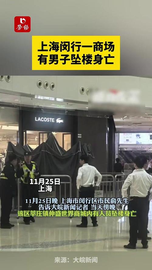 上海一路人疑被掉落的玻璃砸中去世