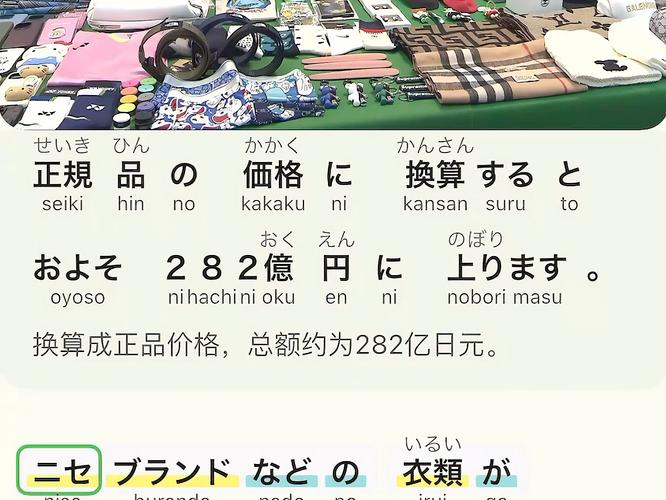 日本知名连锁便利店被曝保质期造假