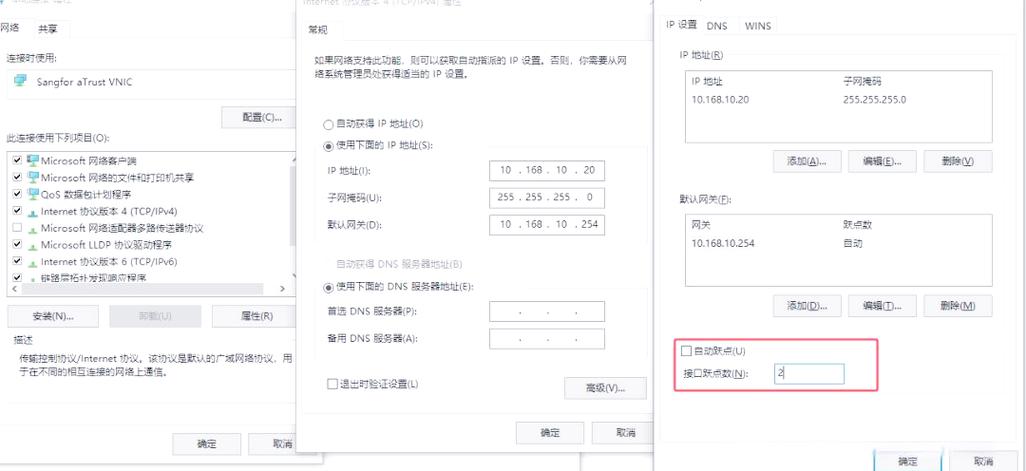 台式机如何设置宽带联网？