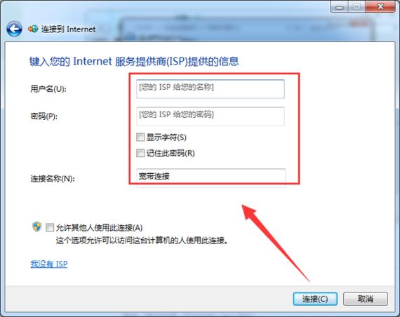 台式机如何设置宽带联网？步骤是什么？