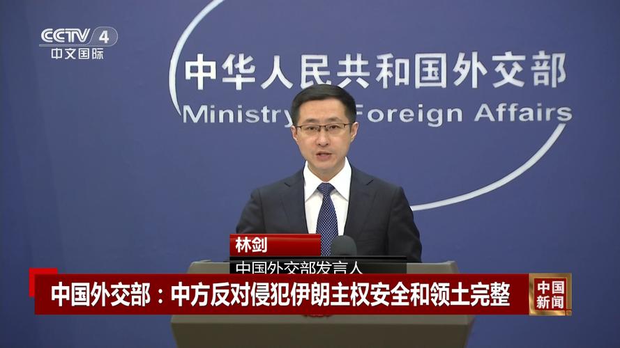 外交部，中巴关系稳固，不受第三方影响