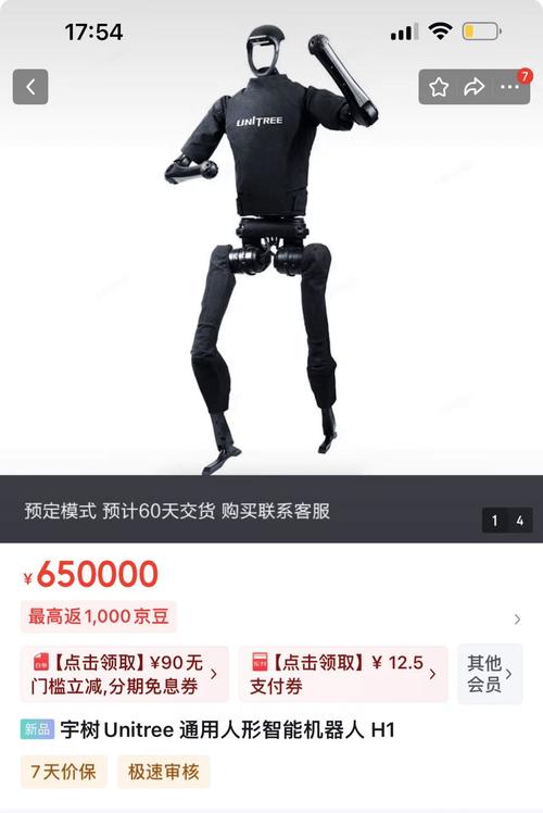 宇树预告新款人形机器人:有31个关节
