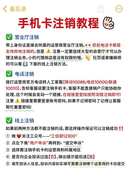 电信卡办的套餐怎么注销？