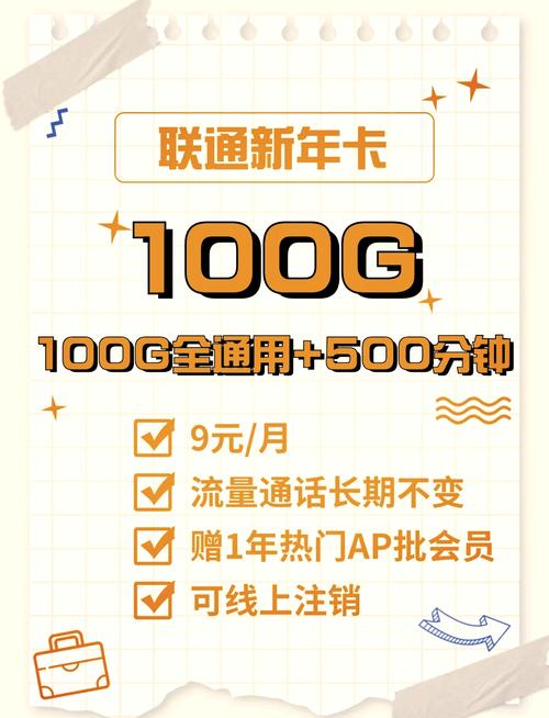 联通卡怎么改五元套餐？