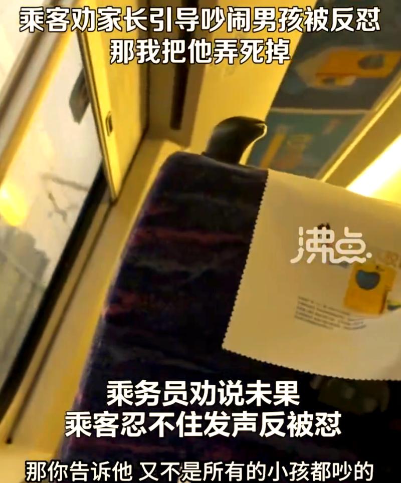 俩小孩高铁上静音打架只动手不动嘴