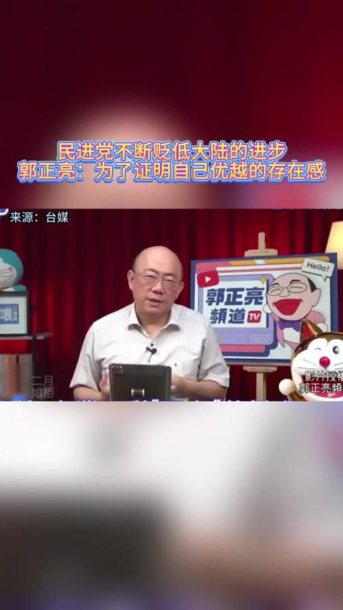 郭正亮，民进党失去存在价值