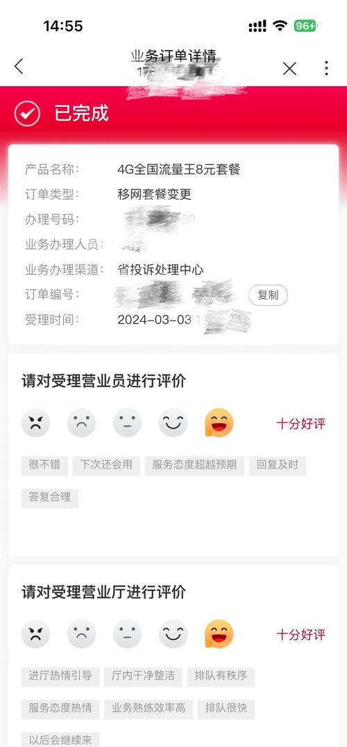 联通卡怎么改成保号套餐？