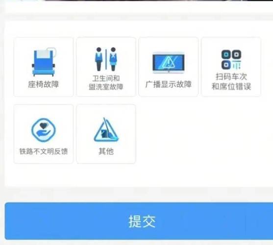 网友建议高铁设带娃车厢 12306回应