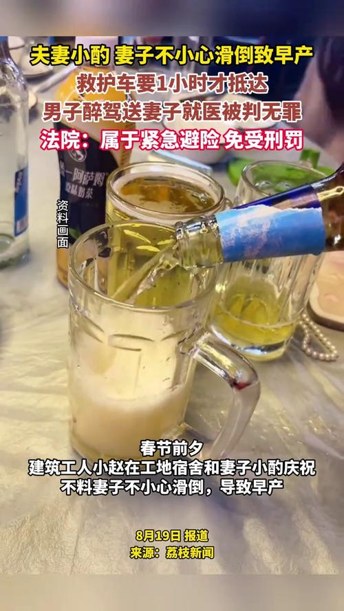 男子醉驾送早产妻子就医被判无罪