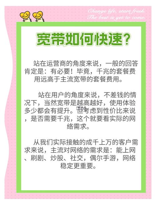 如何大幅度提高宽带速度？有哪些有效方法？