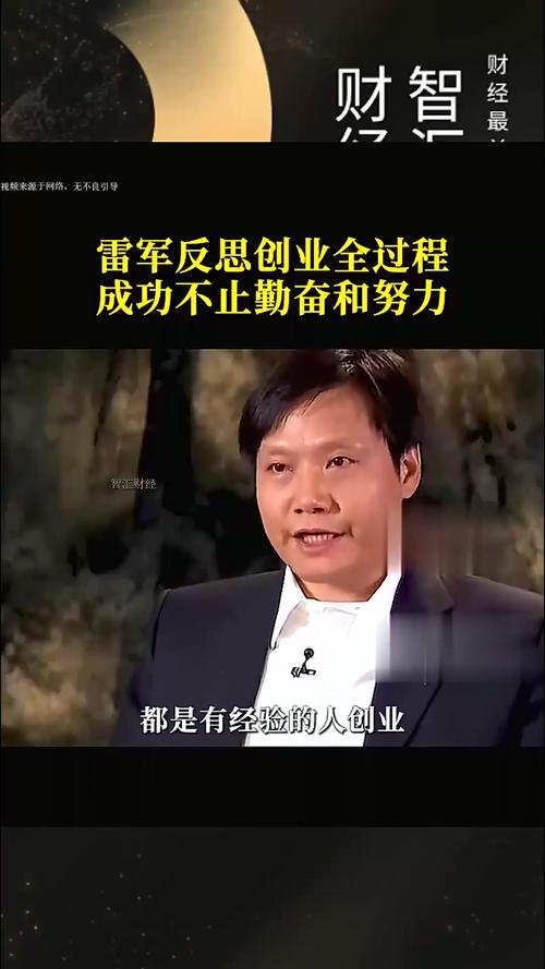 李想称勤奋没法跟雷军比